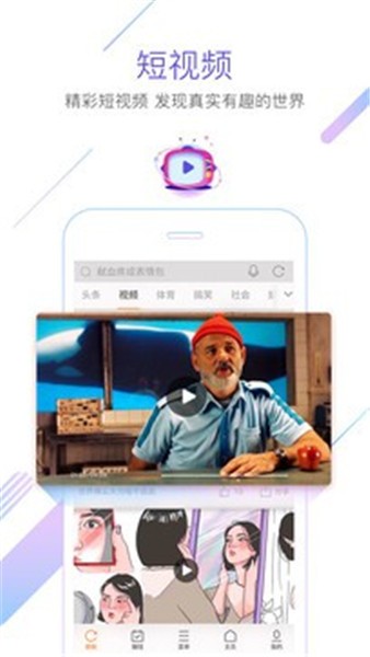 猎豹手机浏览器精简版下载