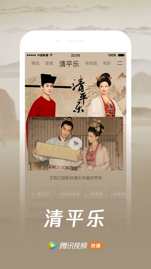 腾讯视频2022去广告安卓版