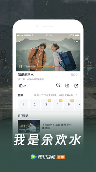 腾讯视频2022去广告安卓版