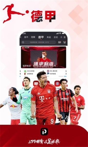 聚力体育官方下载