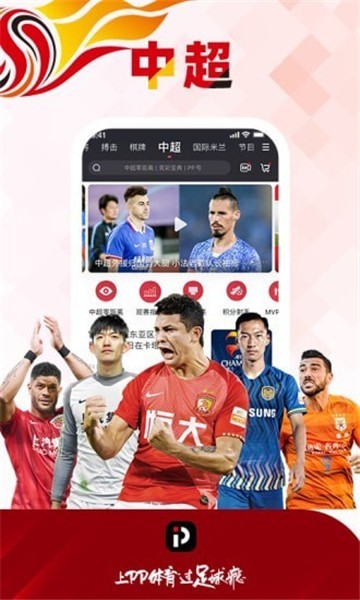 聚力体育app