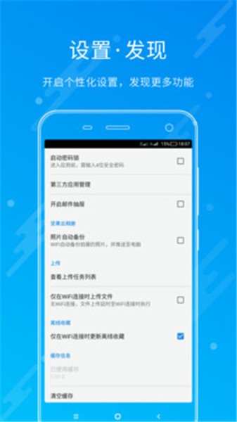 坚果云官方版下载