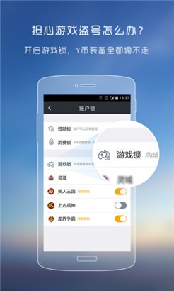 YY安全中心安全版