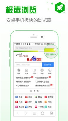 安全浏览器手机版