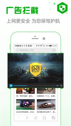 安全浏览器手机版