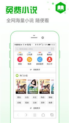 安全浏览器手机版