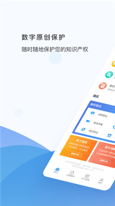 数字原创保护专业版