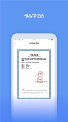 数字原创保护专业版