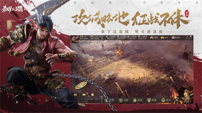 荣耀新三国全新手游版本下载ios版2023