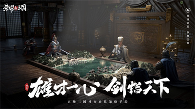 荣耀新三国全新手游版本下载ios版2023
