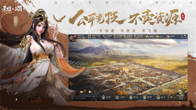 荣耀新三国全新手游版本下载ios版2023