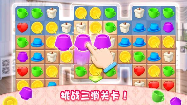 梦想家居下载修改版