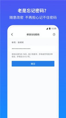 QQ安全中心官方版
