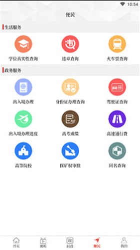云上巩义下载