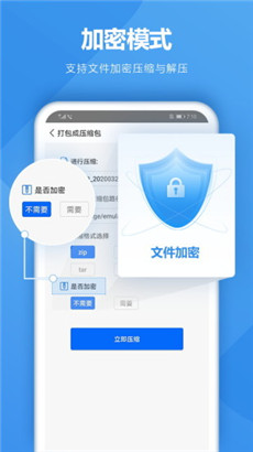 rar解压专家专业版