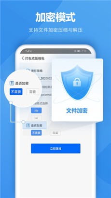 rar解压专家专业版