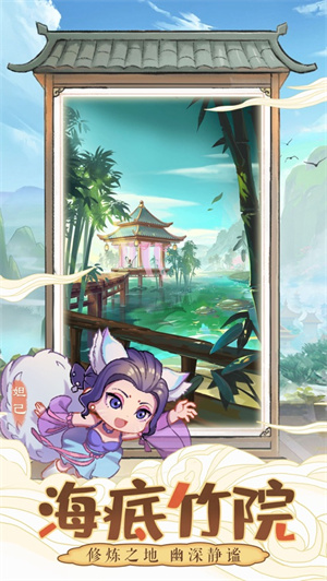 我是大东家手游四月联动版下载ios版