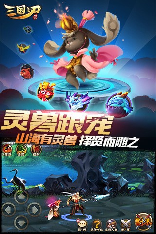 三国之刃2021最新版本