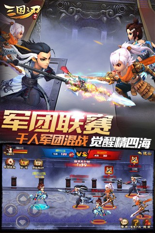 三国之刃2021最新版本