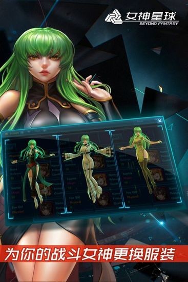 女神星球免最新免费版