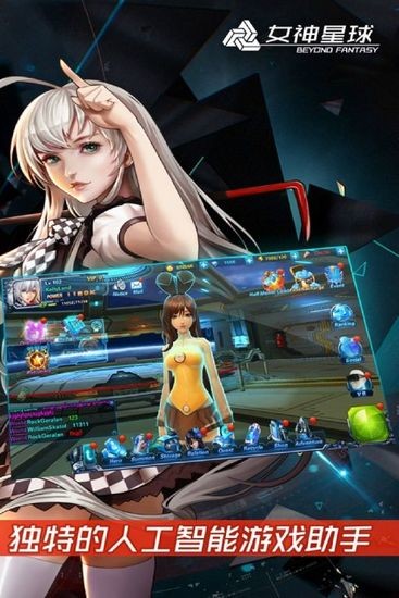 女神星球免最新免费版