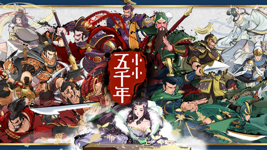 小小五千年最新免费版