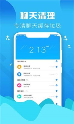 垃圾清理大师最新版
