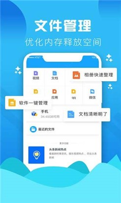 垃圾清理大师最新版