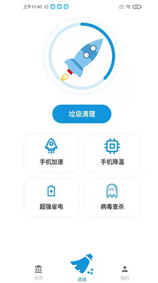全民手机助手优化版免费v1.1.0下载