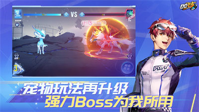 qq飞车手机版下载安装ios正版