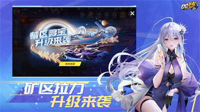 qq飞车手机版下载安装ios正版