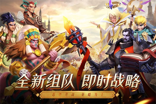 光明领主最新版安卓版