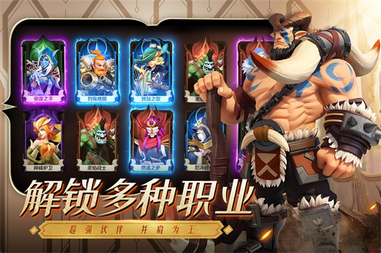 光明领主最新版安卓版