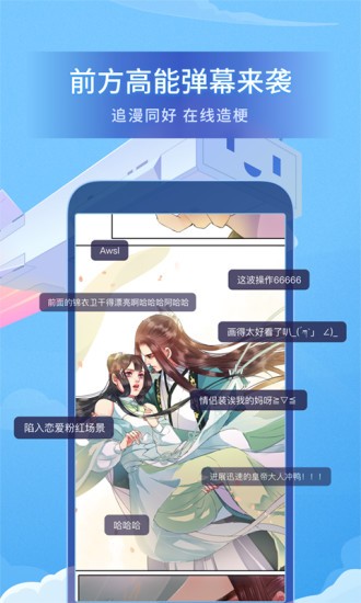 哔哩哔哩漫画免费下载3.0