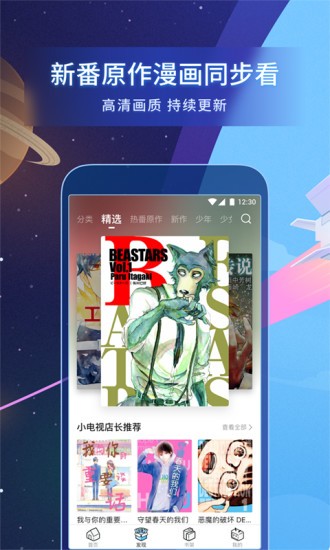 哔哩哔哩漫画免费下载3.0