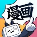 哔哩哔哩漫画免费下载3.0