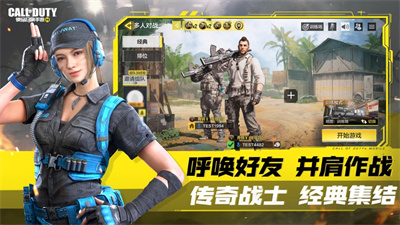 使命召唤手机版下载最新版2023