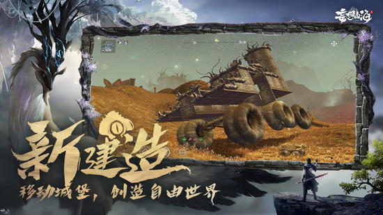妄想山海安卓最新版