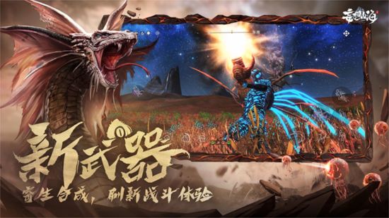 妄想山海安卓最新版