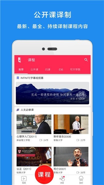 译学馆app