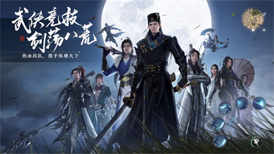 天涯明月刀免费手机版下载安装2023