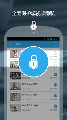 私密保险箱安全版