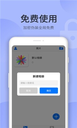 秘密空间安全版