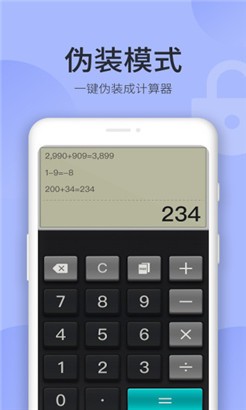 秘密空间安全版