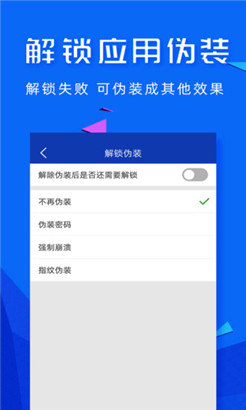 应用密码锁最新版