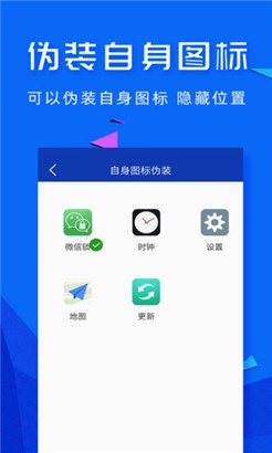 应用密码锁最新版