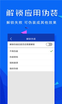 应用密码锁最新版