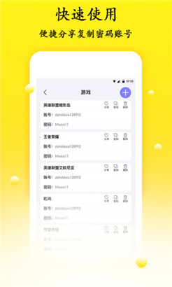 密码管理最新版