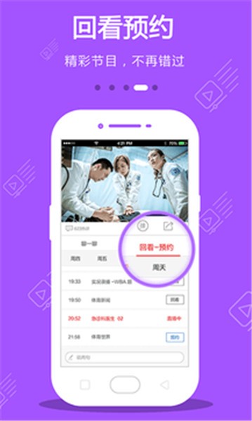 dopool手机电视去广告版下载