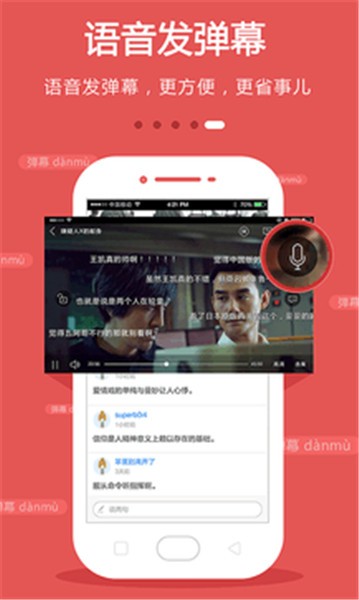 dopool手机电视去广告版下载